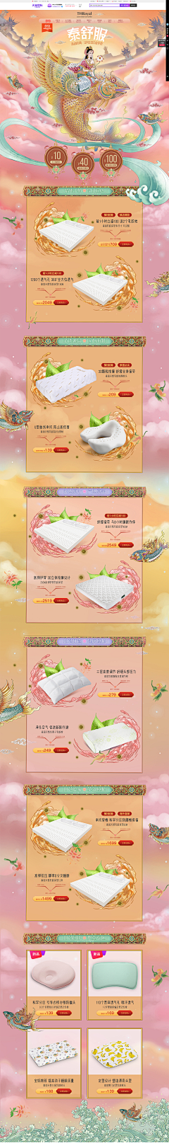 陈鹿采集到家纺