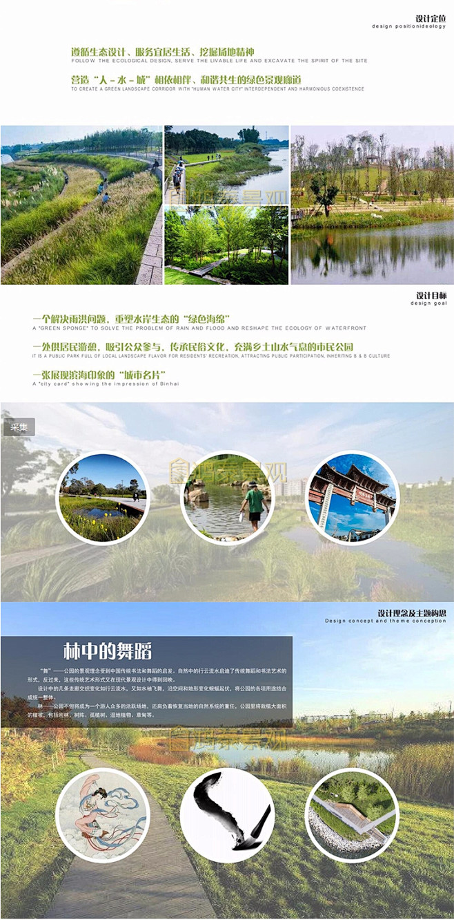 2021城市公园景观文本indesign...