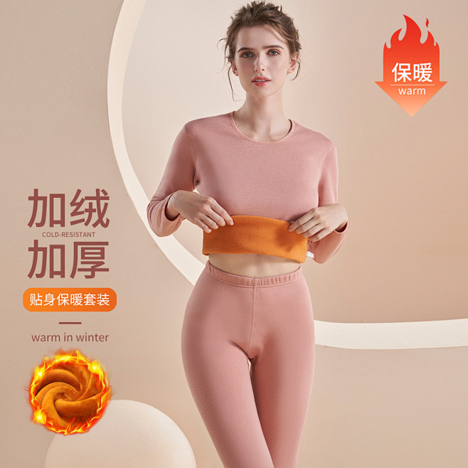 【加绒加厚 锁温蓄热】黄金绒秋衣秋裤套装...