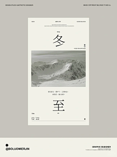高官厚鹿女士采集到简历