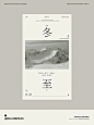 冬至 - 小红书搜索