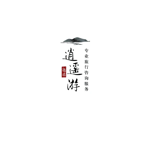 古风logo素材与模板：独家国风素材，穿越千年的文化魅力-花瓣网