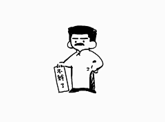 额壹小采集到表情包