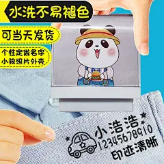儿童姓名印章_淘宝搜索