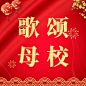 国庆节祝福欢庆征文公众号次图