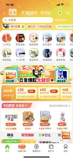沐洙采集到ui界面