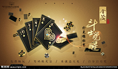 K6DIdcjf采集到扑克