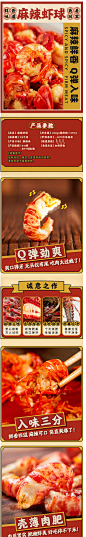 麻辣虾尾小龙虾去头虾球252g*4盒香辣熟食冷冻新鲜大虾尾顺丰包邮-tmall.com天猫