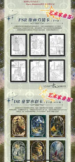 正版授权万漫社殿堂级珍藏版《格林童话》 - 小红书