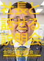 ◉◉ 微博@辛未设计 ⇦了解更多。  ◉◉【微信公众号：xinwei-1991】整理分享  。日本海报设计日式海报设计日本人物海报设计商业海报设计美食海报设计风景海报设计明星海报设计视觉传达海报设计平面海报设计餐饮海报设计 (240).jpg