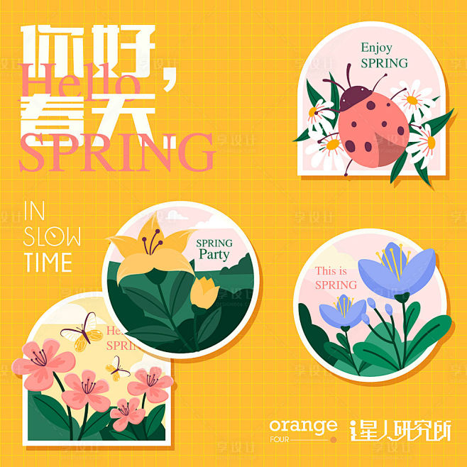 春游花朵手举牌-源文件