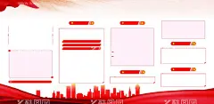 党政背景  - 源文件下载【酷图网】党政背景,党政素材,党建宣传栏,党建展板,党建标语,党建宣传展板,党政党建文化,党建文化展板,党建文化,党支部展板,党支部宣传栏,党建海报,党建宣传海报,党建活动背景,基层党建,社区党建展板,校园党建,展板,设计,广告设计,300DPI,PSD,