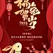 新年春节兔年兔子花灯笼红色剪纸风手机海报