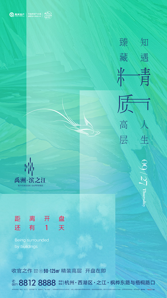 倒计时3-15 _地產廣告_T20193...