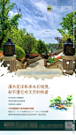 园林系列单图