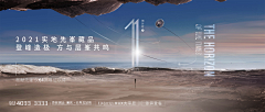 一生所爱/采集到地产倒计时