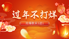 花瓣素材采集到兔年-春节不打烊