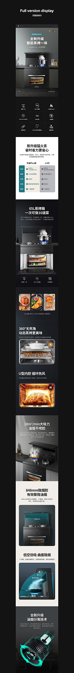 小珠manman采集到烟机灶具洗碗机