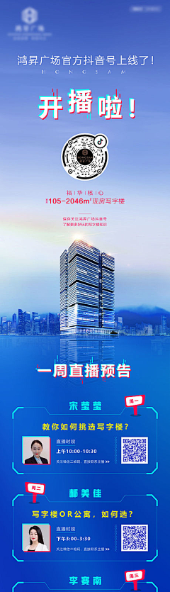 寰宇6采集到地产长图