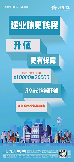 丶白小强采集到公寓LOFT·商铺