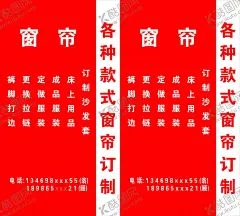 窗帘定制 【酷图网】窗帘定制,窗帘,窗帘定制海报,窗帘广告,窗帘促销,窗帘直销会,窗帘大促,布艺海报,窗帘网店促销,布艺,窗帘开业,窗帘直销,窗帘促销广告,窗帘宣传单