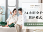 Baby BELLA母婴护理中心的图片