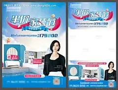 源文件下载【享设计】搜索编号：62230017973108487【视频分屏海报海报】