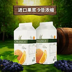 食品果汁饮品橙汁直通车主图