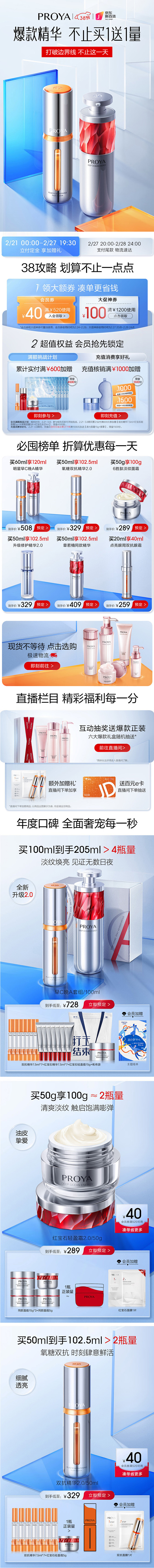 @佑佑佑小溪 采集 化妆品 美妆 个护 ...