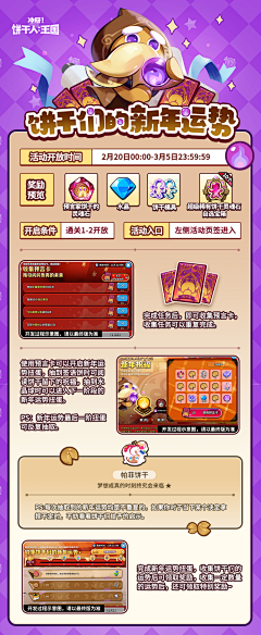 芝士卷🧀采集到游戏 长图 /官网