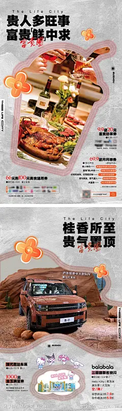 美食车展海报-源文件-志设网-zs9.com