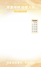 直播间悬浮贴片 香槟色系 透明PNG