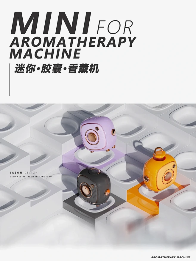 复古迷你香薰机，出击