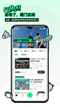 精彩截图-粗门2024官方新版