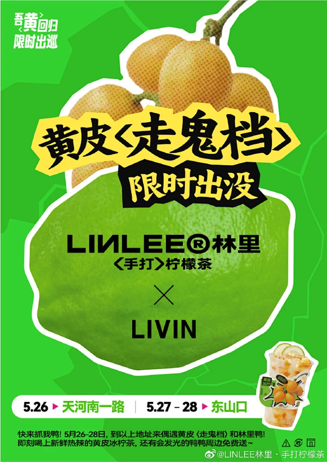 @LINLEE林里·手打柠檬茶 的个人主页 - 微博-花瓣网