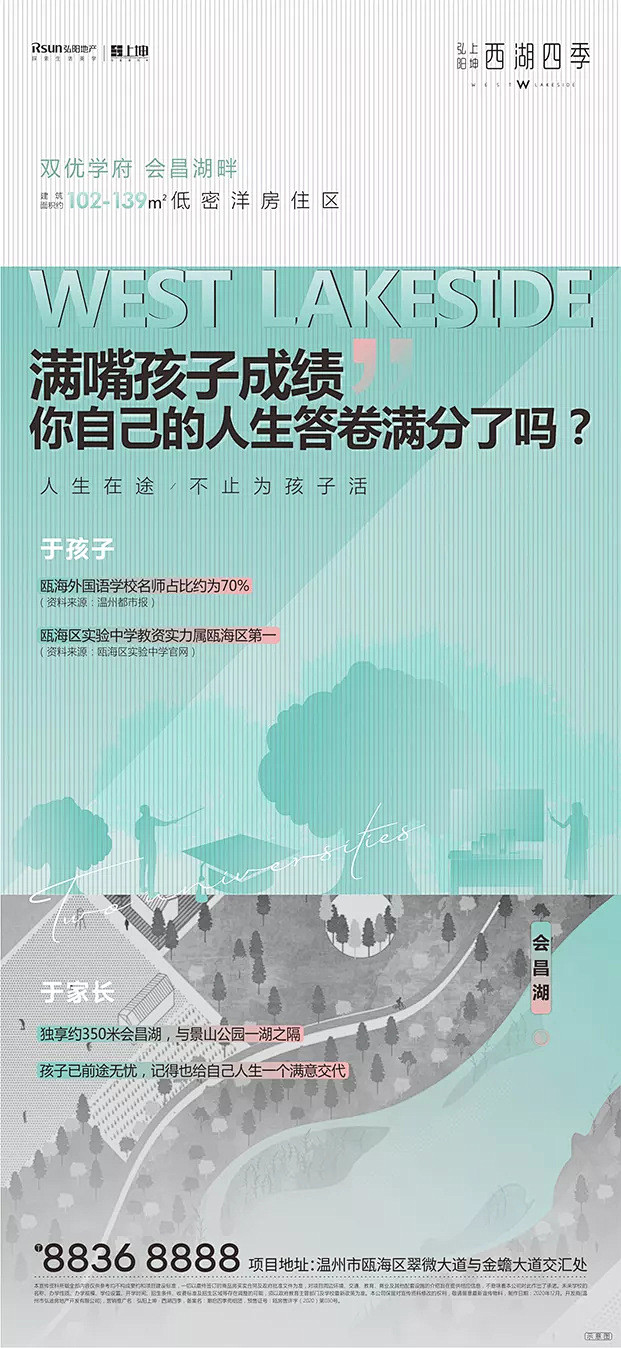 @方念祖，ForEnzo，学区，教育，学...