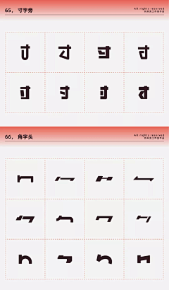 天外飞鸟采集到字体设计