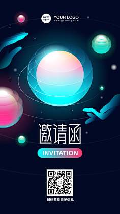 花瓣素材采集到【PSD】会议邀请函