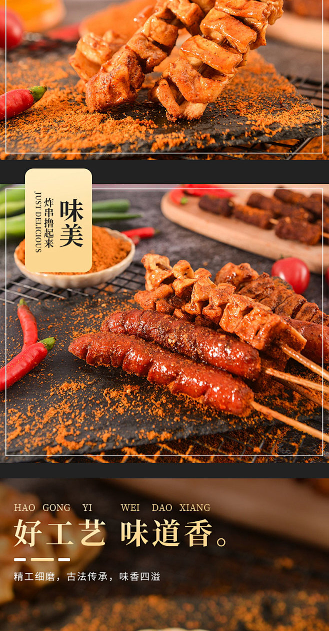 油炸烧烤调料麻辣串炸串刷料酱面筋手抓饼铁...