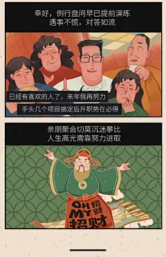 有趣青年过春节006