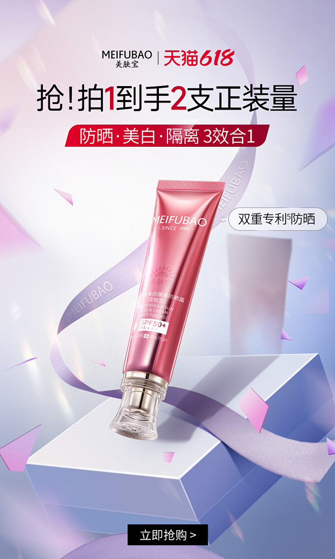 @佑佑佑小溪 采集 化妆品 美妆 药妆 ...