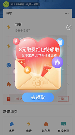 AD钙奶营养多采集到APP-弹窗