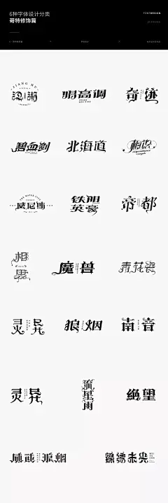 字体设计图片大全-字体设计高清好看的图片--花瓣wYSMSI47的画板