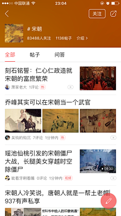 葫蘆精采集到app-个人中心/专题集合页