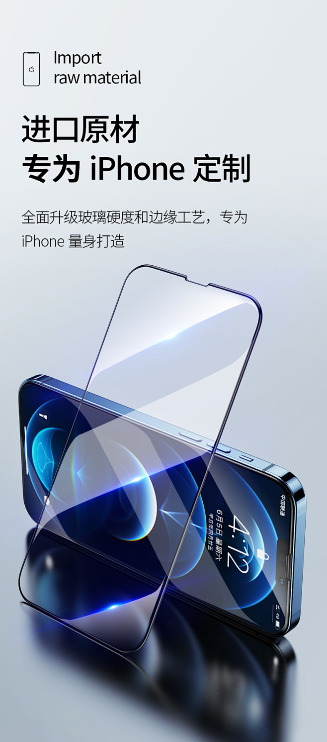 品胜iphone13钢化膜苹果12pro...