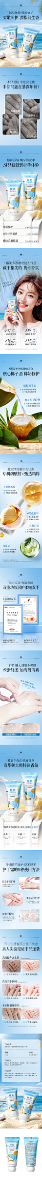 椰子油烟酰胺修护舒润护手霜