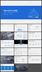 《腾讯云》—互联网产品营销宣传推广PPT模版 
