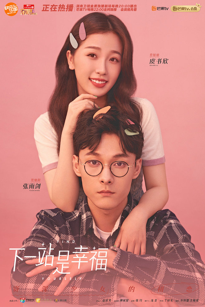 电视剧下一站是幸福的照片微相册