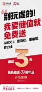 ❤#吴氏嘉美❸❾周年庆
开仓倒计时3⃣天
✅到院即送5000元美丽金
✅新品爆品超值享
✅储值GUCCI、爱马仕、莱伯妮、劳力士免费送
更多福利 到院领取~ ​​​​