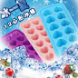 新款12连心形 DIY冰格冰盒 棒冰模具 雪糕冰棍模具 D-43 批发